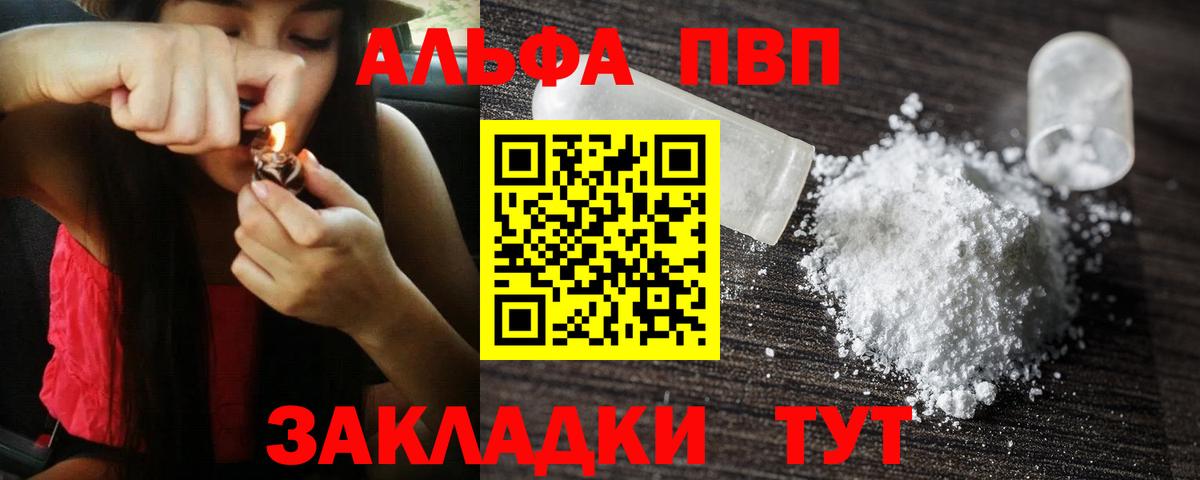 Петрозаводск  А ПВП VHQ  закладки  Вход с VPN  Альфа ПВП СК  Альфа ПВП Crystall 