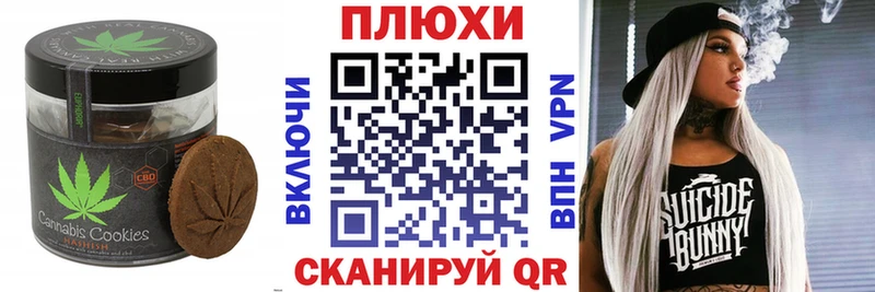 Печенье с ТГК конопля  Петрозаводск 
