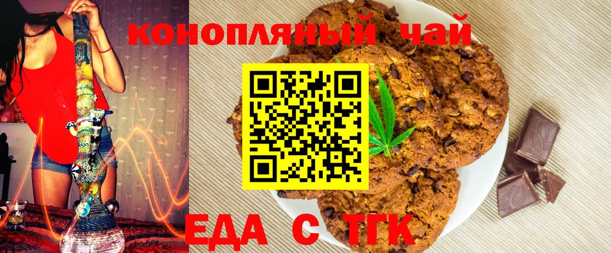 Петрозаводск  Еда ТГК марихуана  Вход с VPN 