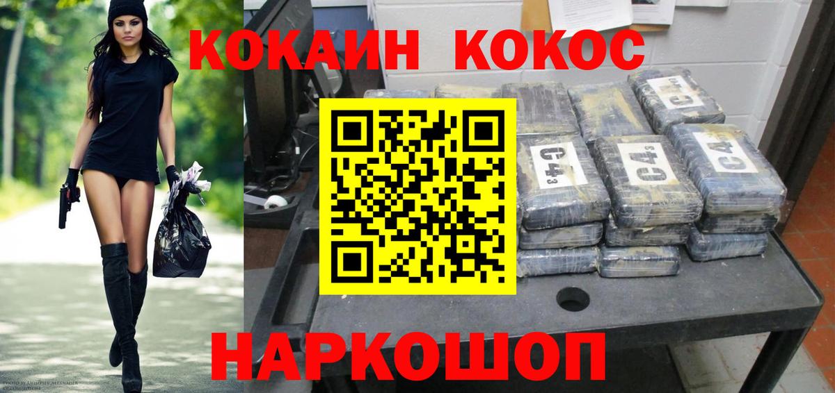 Cocaine Колумбийский Петрозаводск