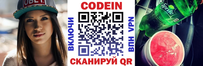 сколько стоит  Петрозаводск  Кодеин напиток Lean (лин) 