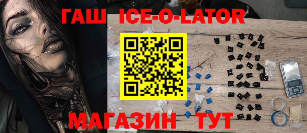 ГАШ Cannabis  ГАШ Изолятор  Вход с VPN  Гашиш  Петрозаводск 