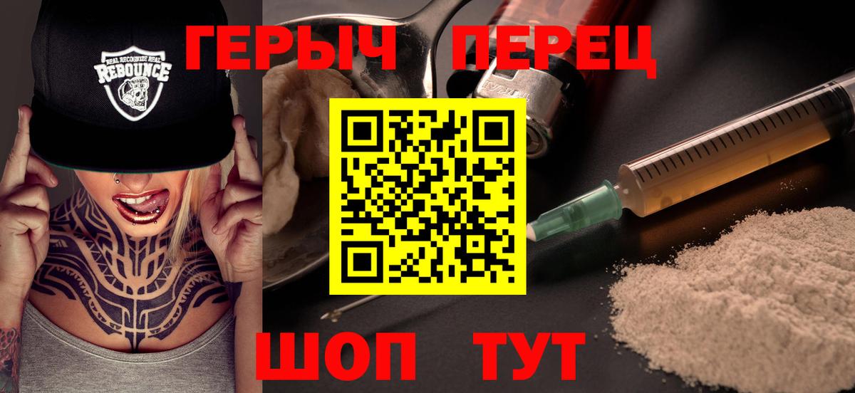 Героин герыч Петрозаводск