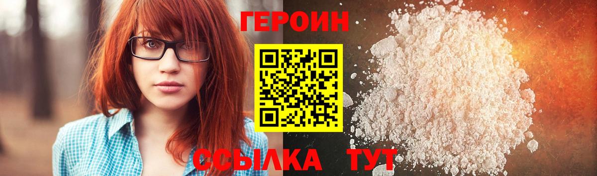ГЕРОИН VHQ  Вход с VPN  ГЕРОИН  Петрозаводск 
