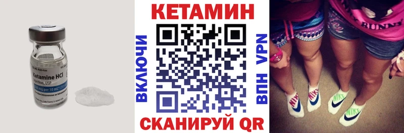 Кетамин ketamine Петрозаводск