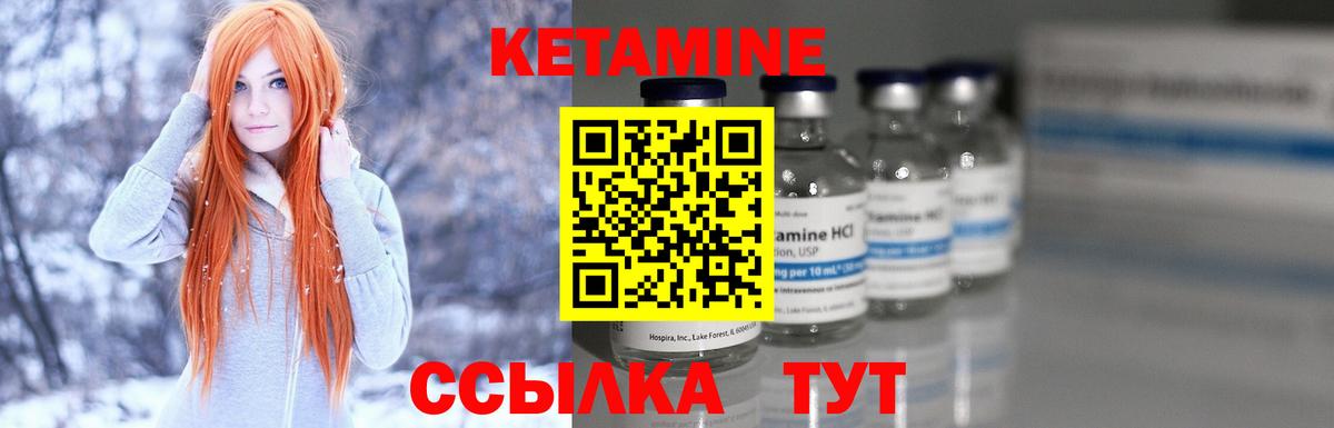 Кетамин ketamine  Вход с VPN  Петрозаводск 