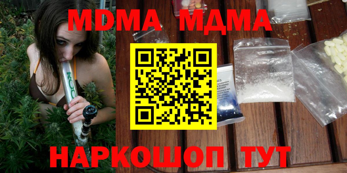 MDMA кристаллы  Вход с VPN  Петрозаводск  MDMA crystal 