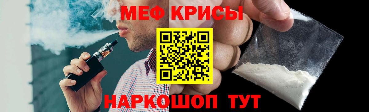МЯУ-МЯУ мука  Мефедрон  где продают наркотики  Вход с VPN  Петрозаводск 