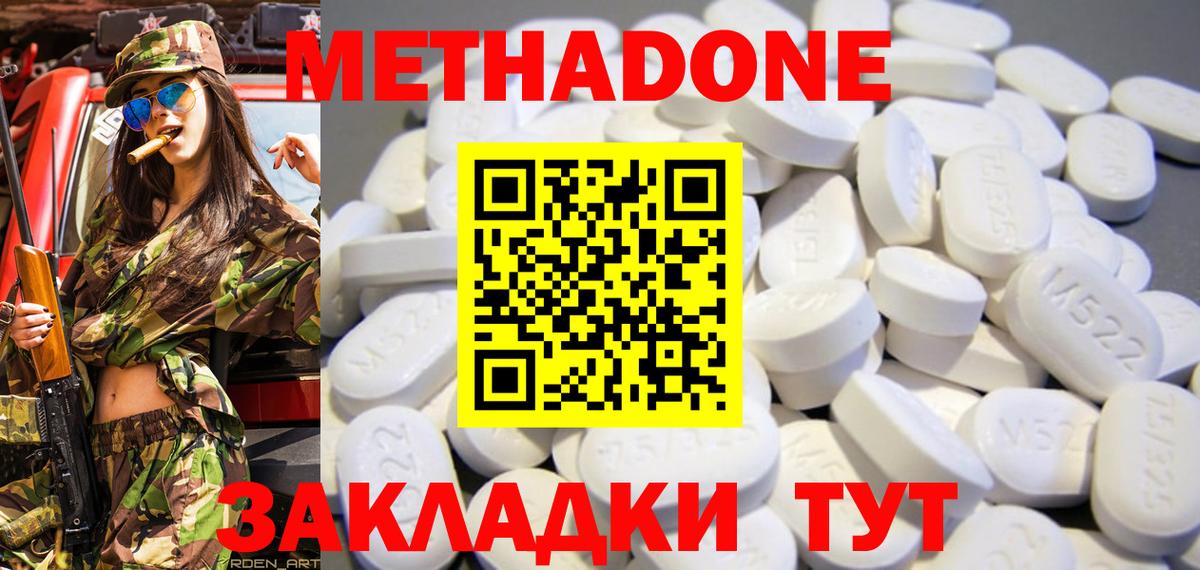 Метадон VHQ Петрозаводск