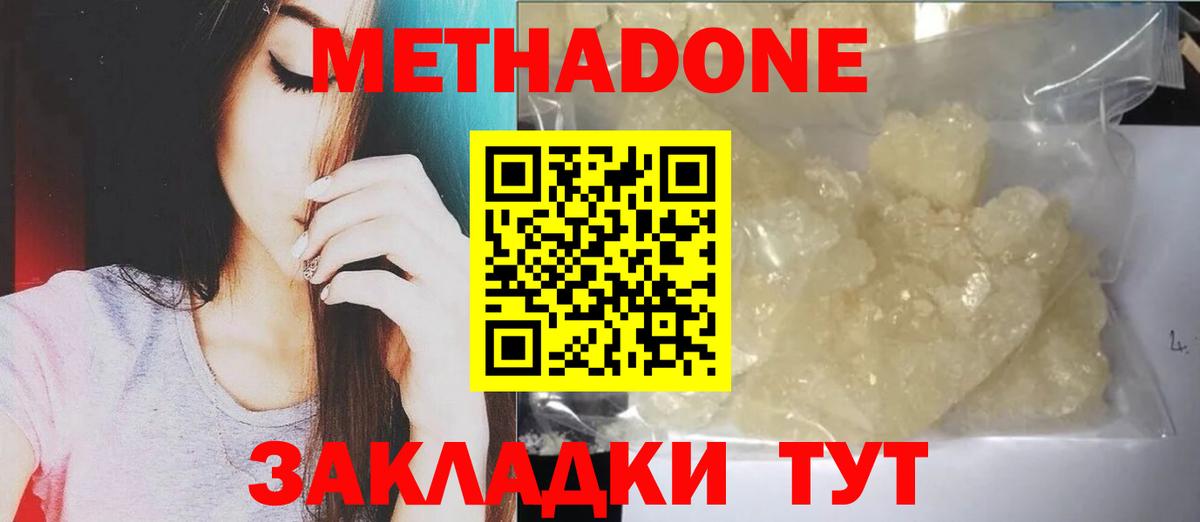 Петрозаводск  Метадон белоснежный  Вход с VPN 