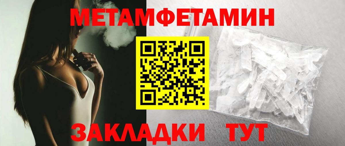 Первитин Methamphetamine  Вход с VPN  Петрозаводск 