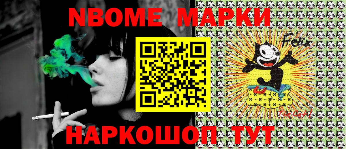 Петрозаводск  Марки NBOMe 1,8мг  Вход с VPN 