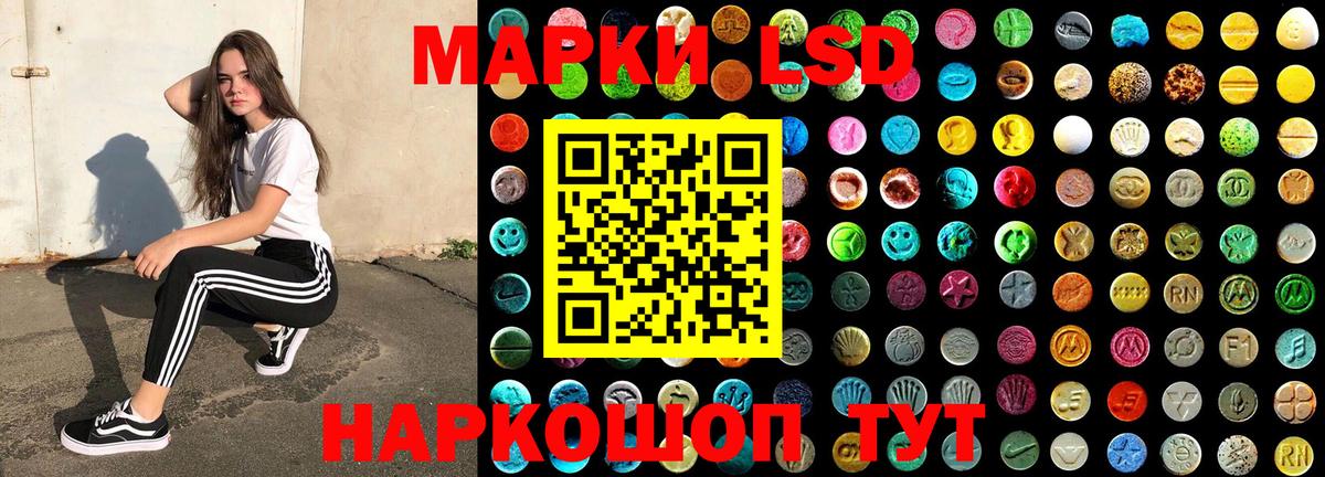 Наркотические марки 1,8мг Петрозаводск