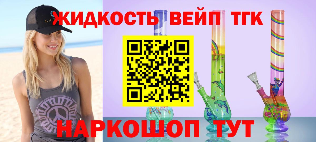 Петрозаводск  гидра tor  Вход с VPN  купить   ТГК жижа  Дистиллят ТГК THC oil 